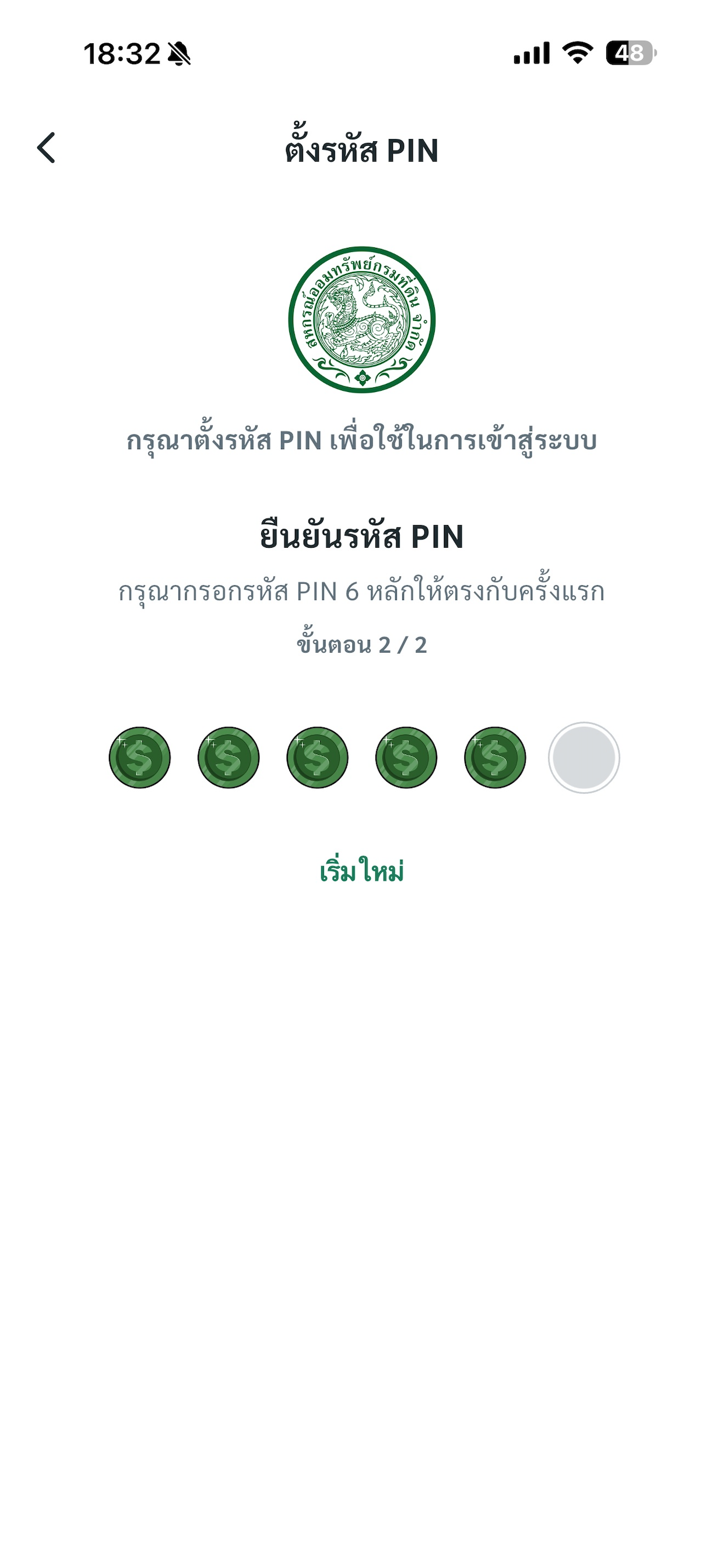 idolcoop screenshot 3