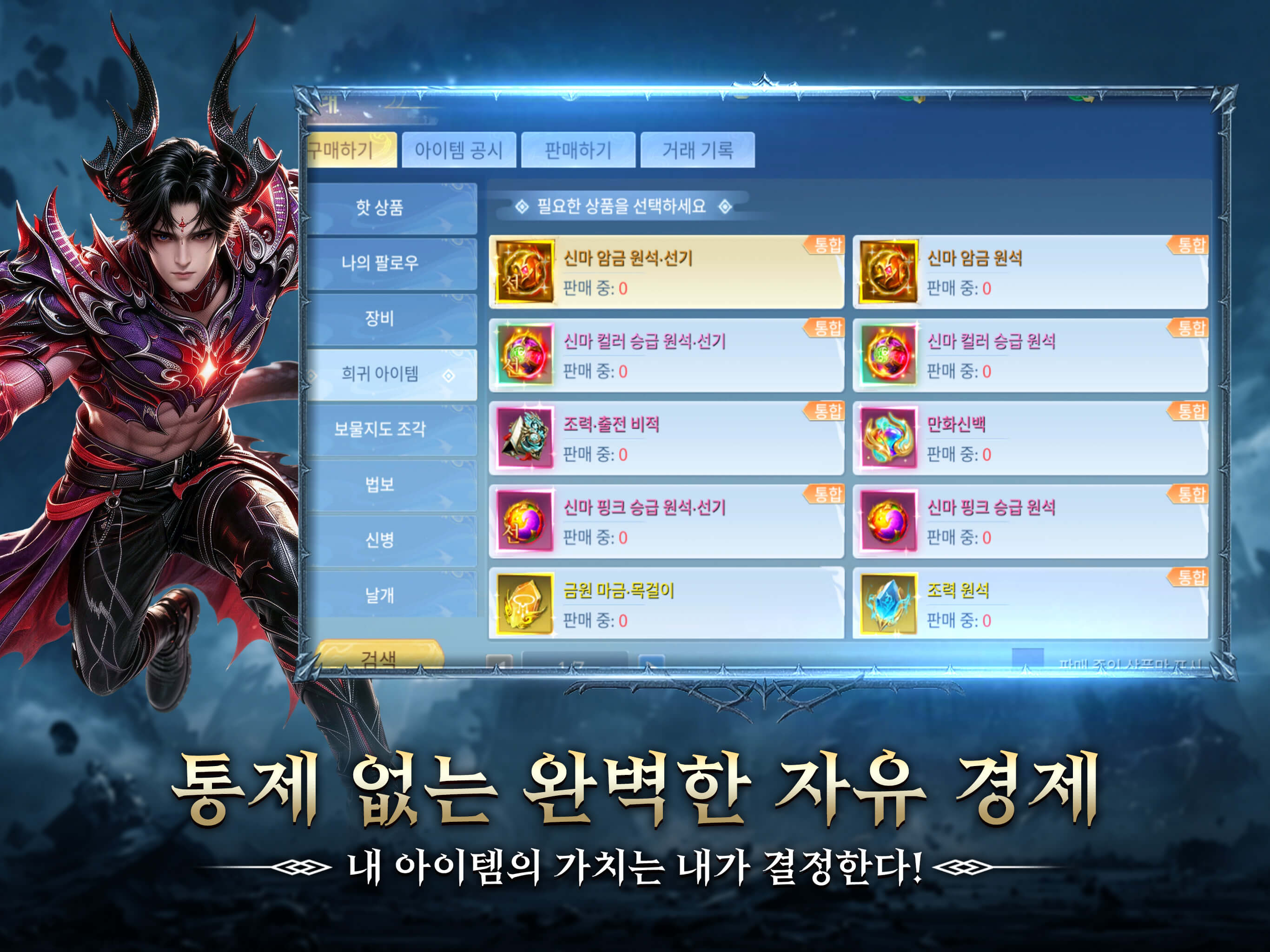 스카이 어비스: 혈맹의 서약 screenshot 12