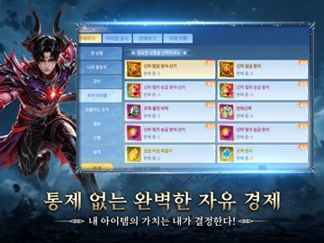 스카이 어비스: 혈맹의 서약 iPad screenshot 6