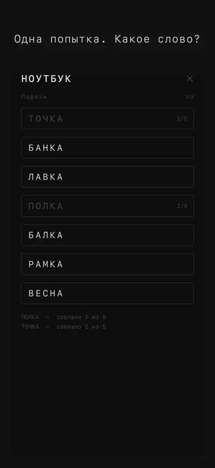 Открой ekran görüntüsü 4 / 6