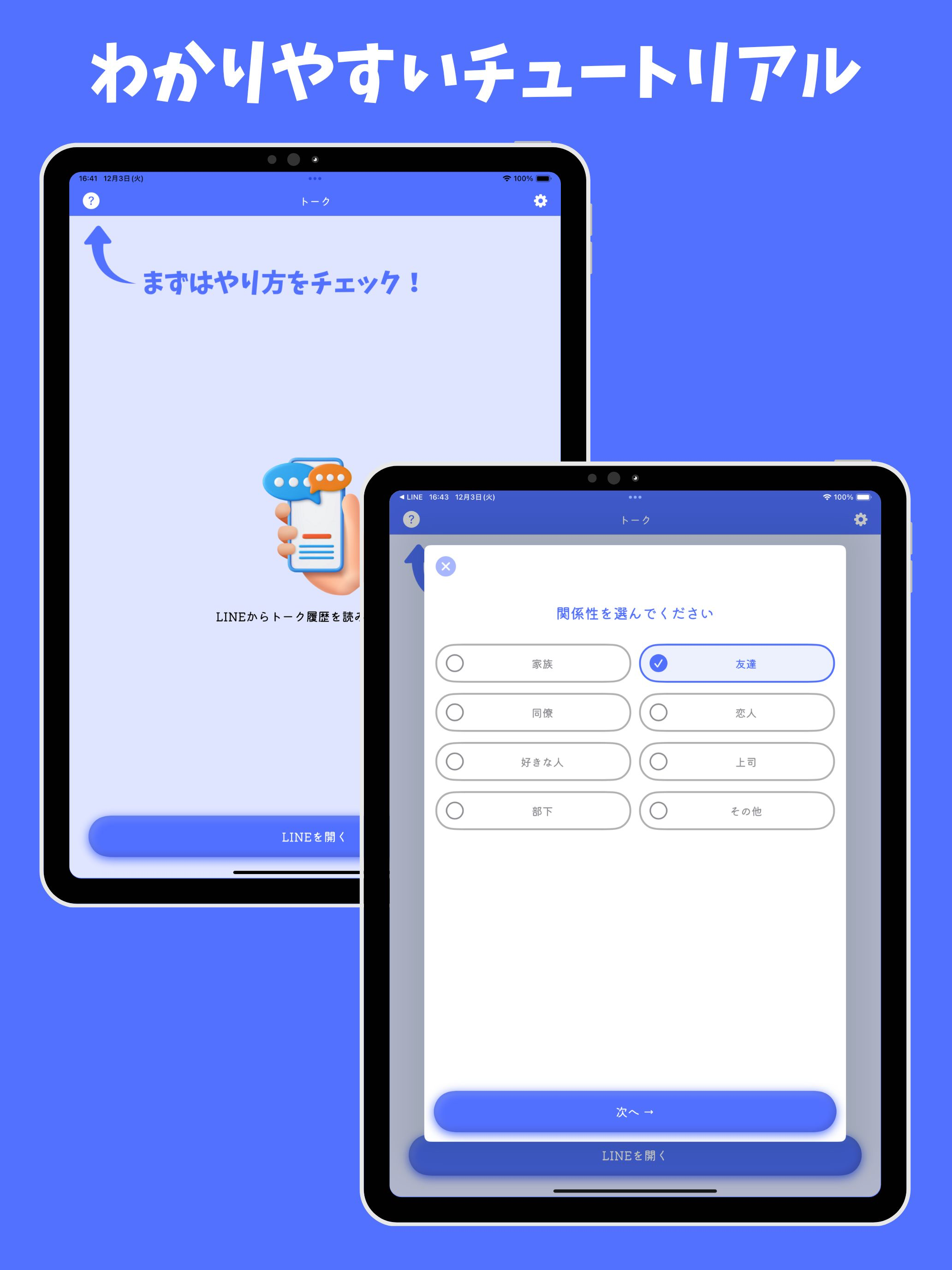 ともクロ / 友達のAIクローンと会話