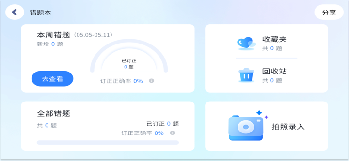FunTalkABC-Online learning screenshot 2