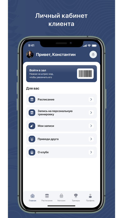 Пространство тренировок Screenshot