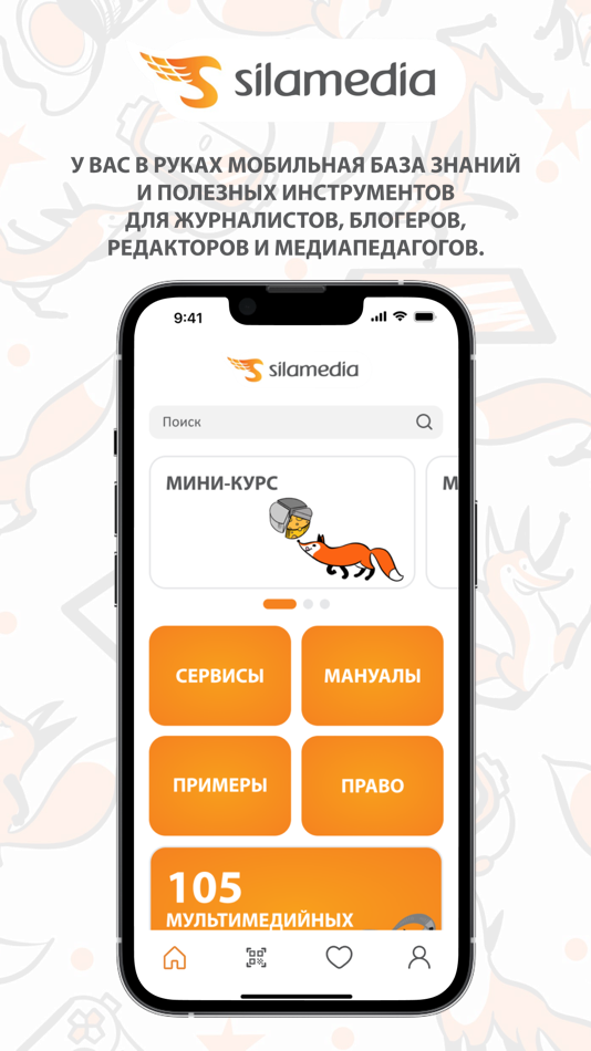 #1. 105 Мультимедиа (iOS) 由: Victoriya Cherepanova