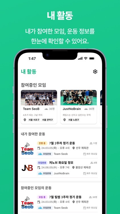 배모 - 배드민턴의 모든 것