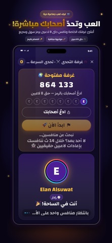 FLAZZA: مسابقات وتحديات يومية 4