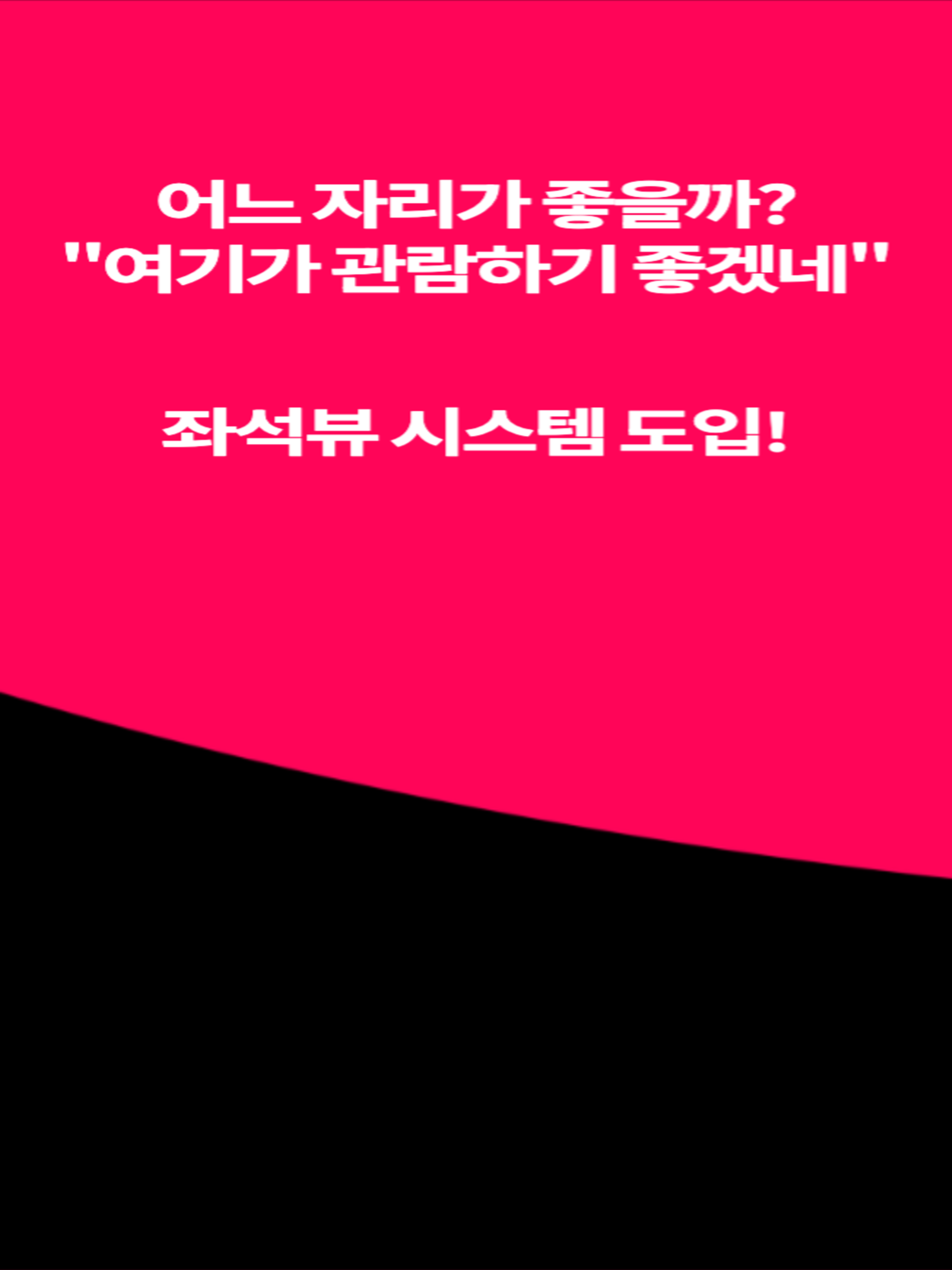 마이티켓