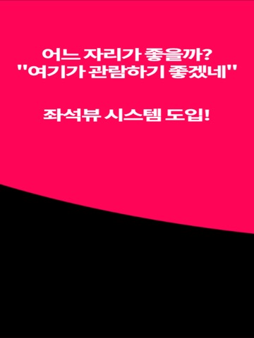 마이티켓 - 티켓 양도·거래 플랫폼 iPad screenshot