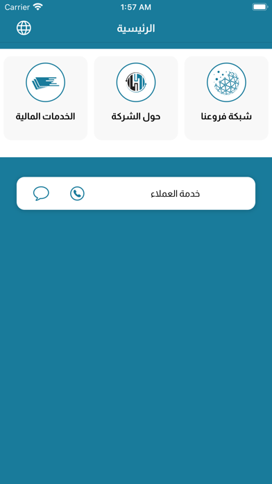الحبلة موبايل Screenshot