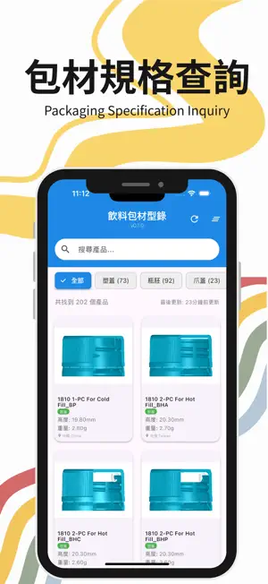 THC Products list screenshot 3
