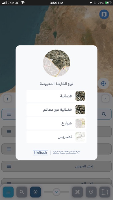دائرة الأراضي والمساحة Screenshot