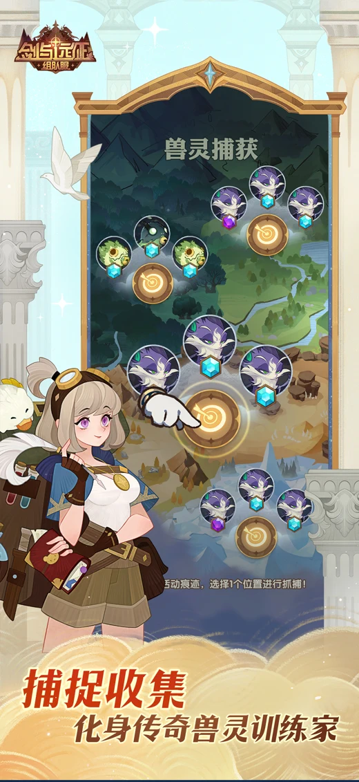 剑与远征 - AFK screenshot 4