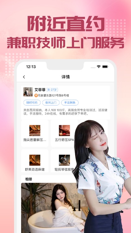 约按摩-同城快约上门足疗按摩保健养生spa约个单软件平台