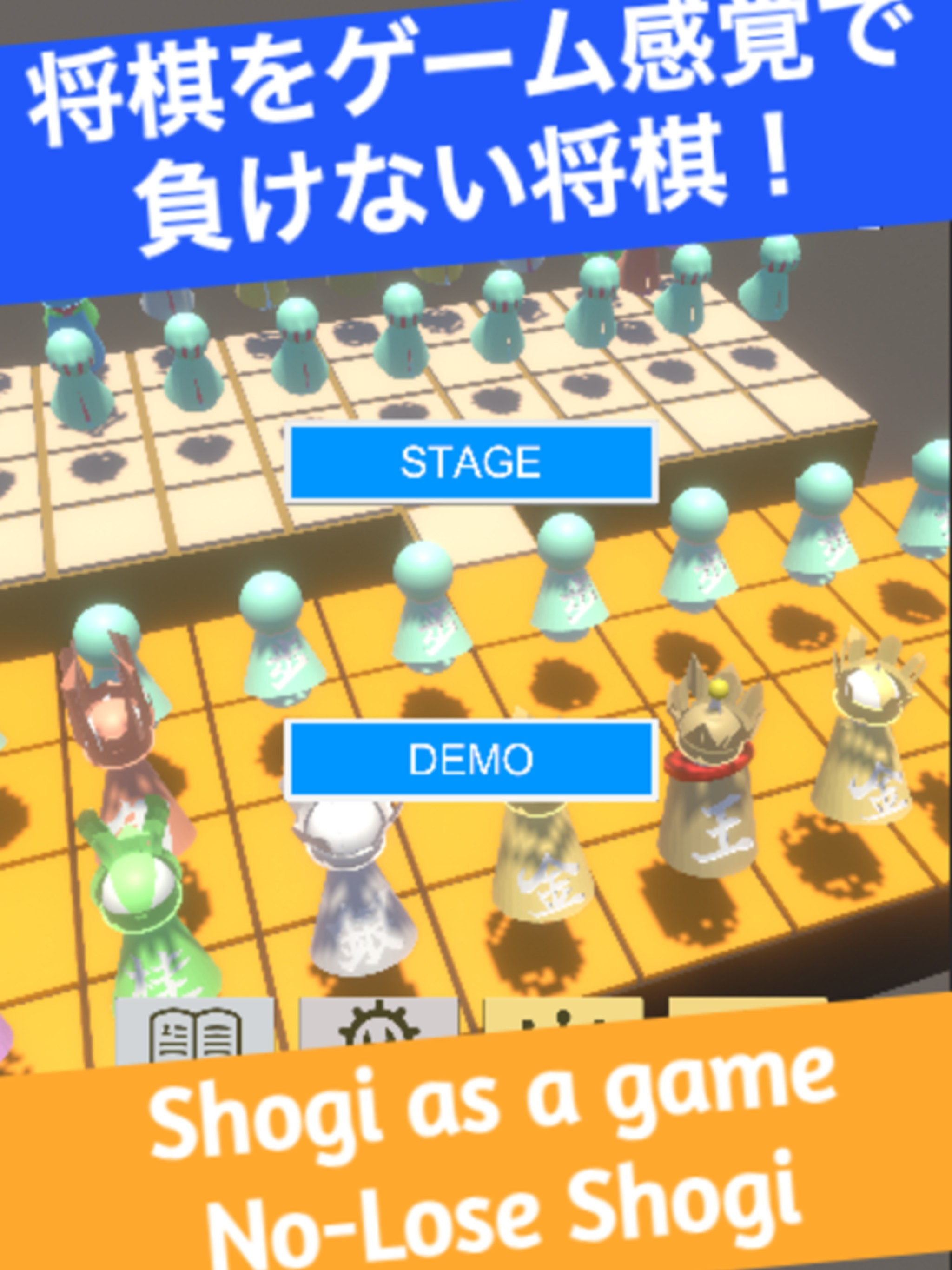 ShogiRush50 screenshot 6