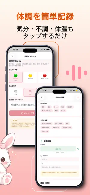 ルナログ | 生理管理・体調管理・妊活・基礎体温・更年期障害 screenshot 4