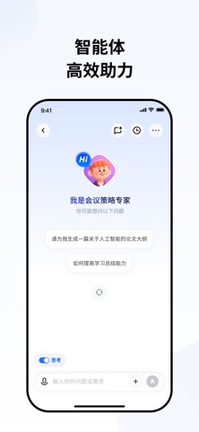 AI录音转写 screenshot