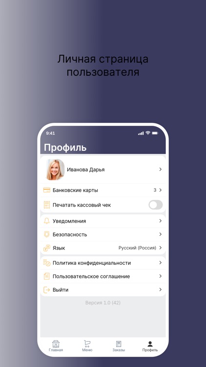 Кинза: Кавказская кухня screenshot-3