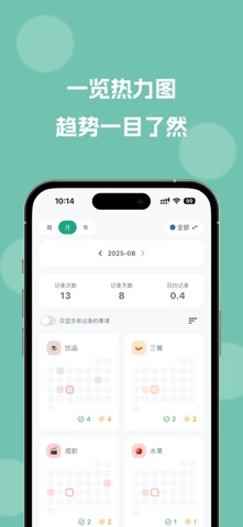MarkNow - 习惯打卡、日常记录、健康打卡、时间管理 screenshot