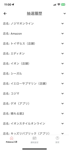 NowPokeca ポケカ入荷 のスクリーンショット