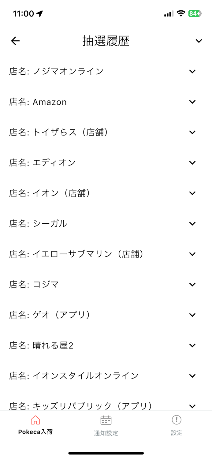 NowPokeca ポケカ入荷