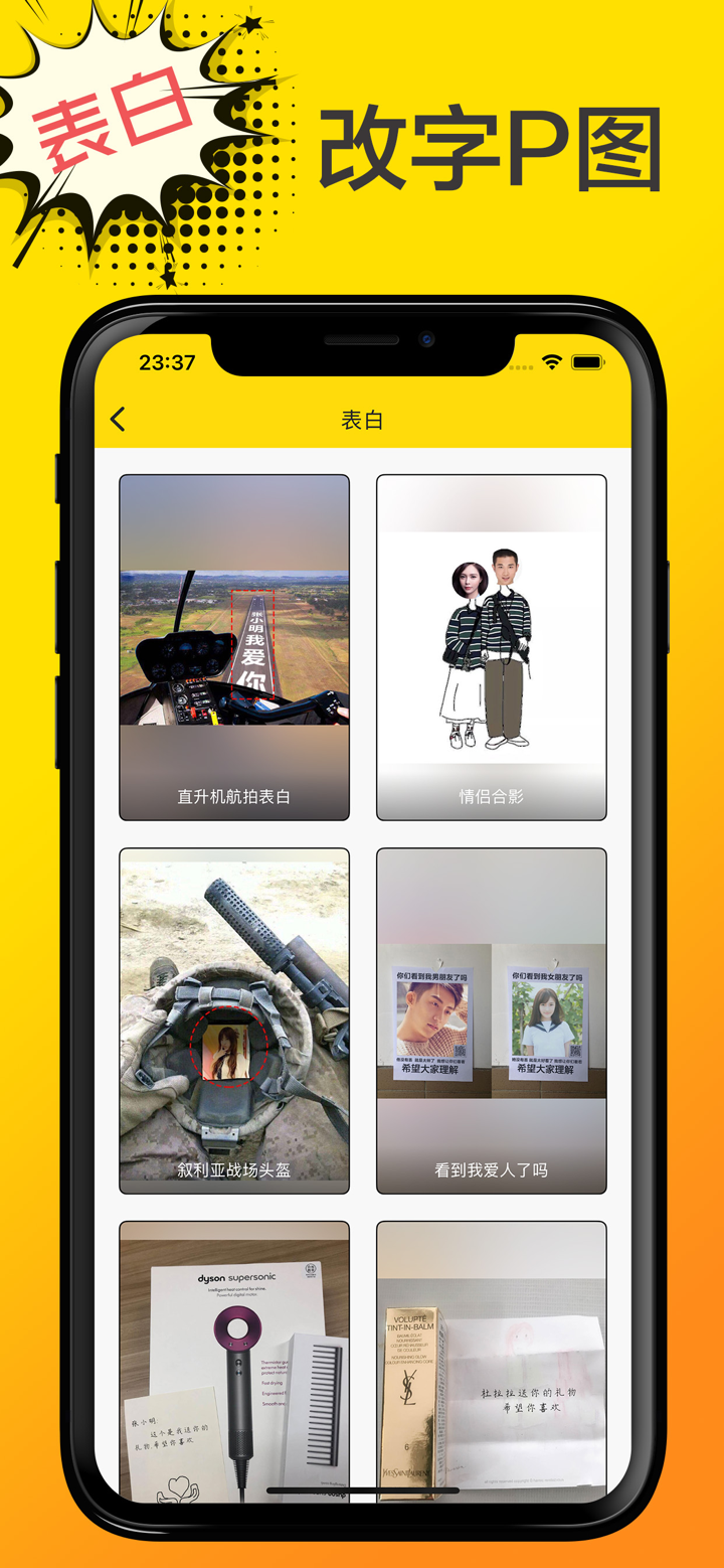 Biu神器: 逼真炫富表情包制作 screenshot 2