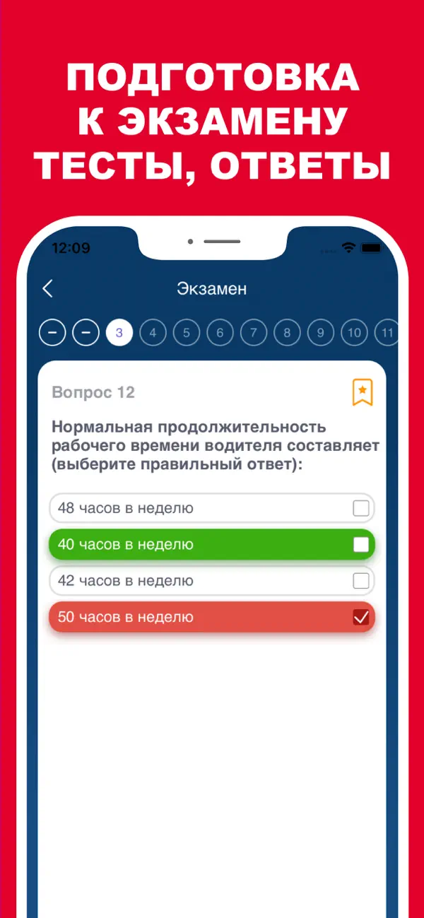 Screenshot #2 pour Билеты БДД 2026 Pro