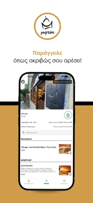 Mirtaki screenshot 2