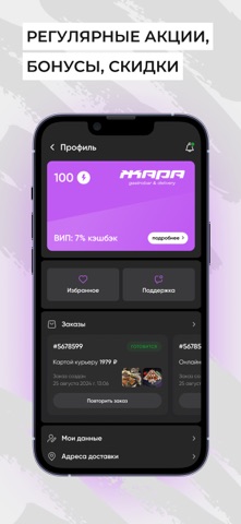 Жара | Доставка Еды screenshot