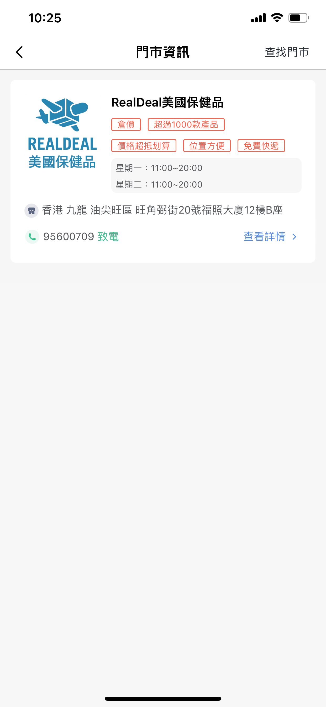 美國保健品RealDeal