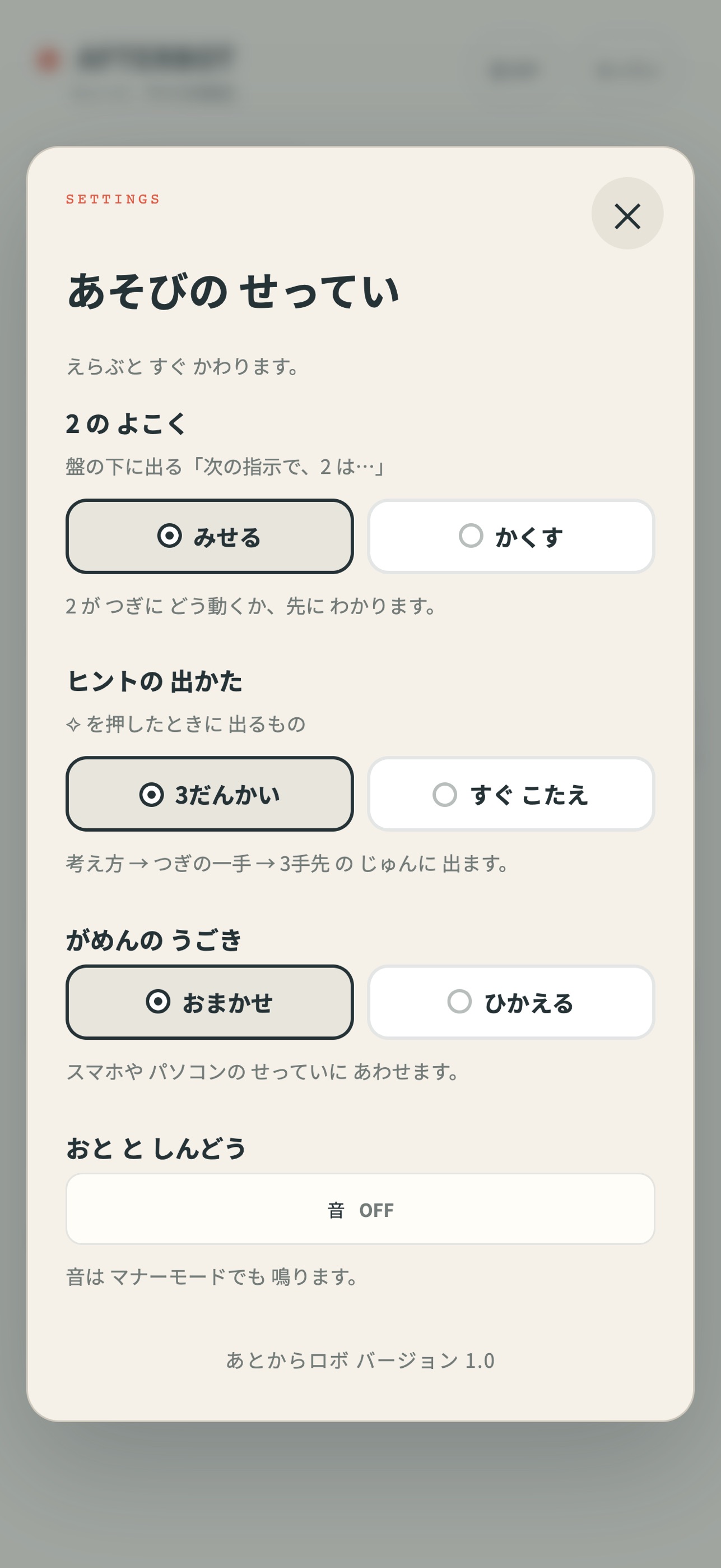 Screenshot 7 of Afterbot
