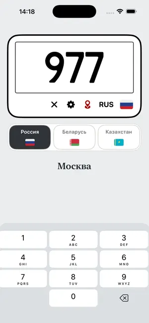 Чей регион? - коды регионов iPhone screenshot 1