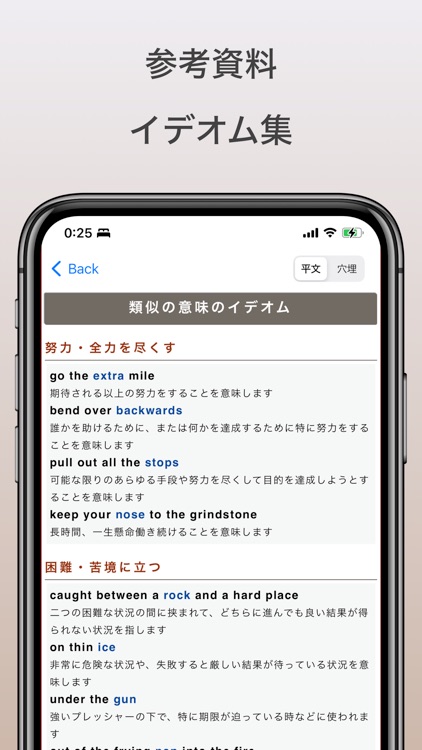 英語文法｜アシストシステム screenshot-7