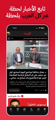 كل العرب screenshot