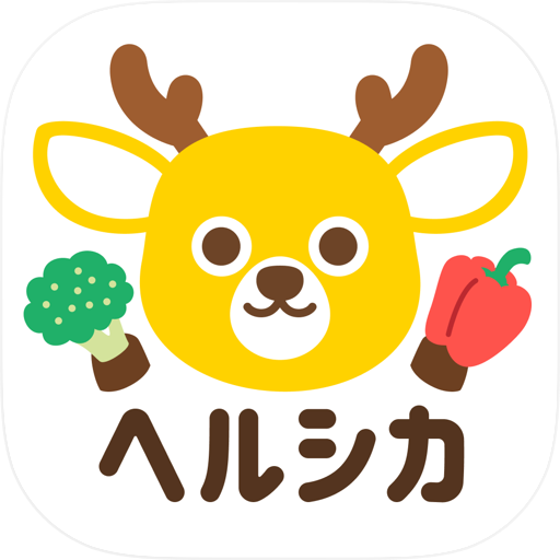ダイエット・食事管理・体重管理・カロリー計算 - ヘルシカ