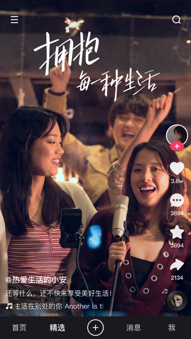 快手 Screenshot 1 - AppWisp.com 快手 Screenshot 1 - AppWisp.com