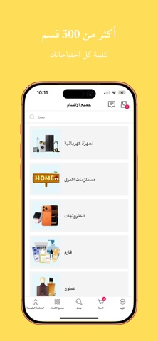 حورية إكسبريس screenshot