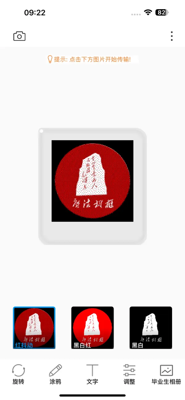 Screenshot #2 pour 魔法相框