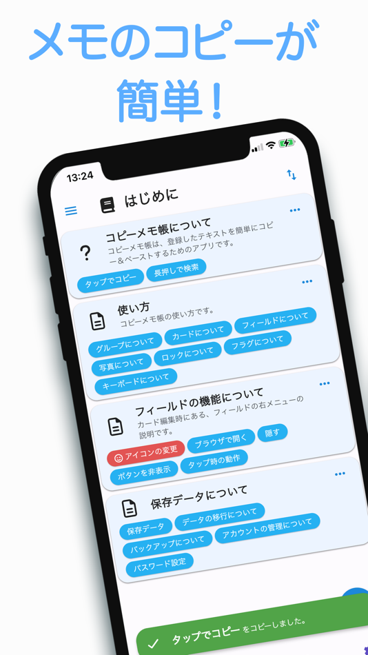 Copi Note - Note & Password - 1.0.3 - (iOS)