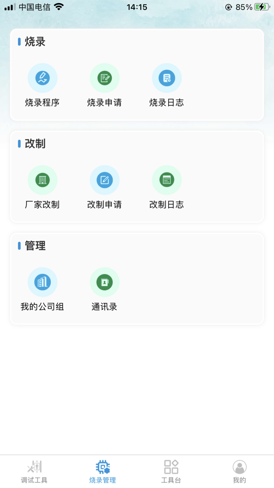 #2. Elevator Convenience (iOS) 由: 苏州和阳电气有限公司