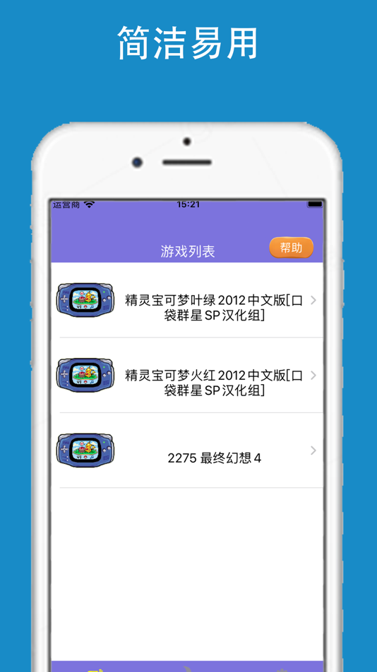 #4. gba emulator - retro game (iOS) 来自: 滨 李
