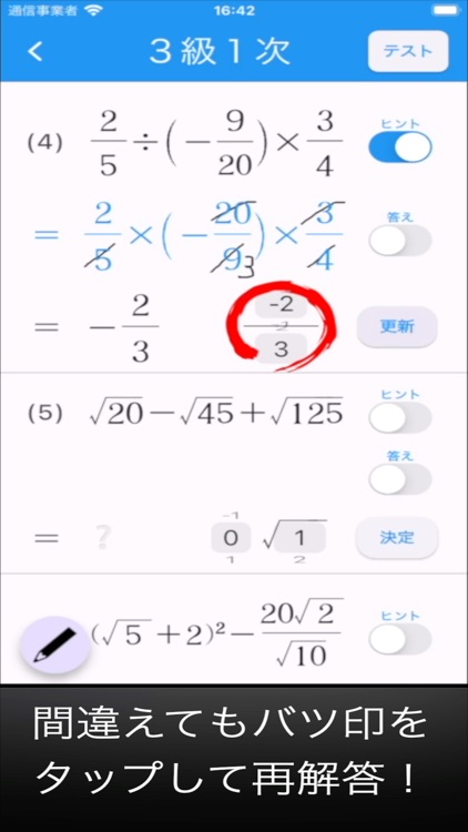 数学検定テスト screenshot-3