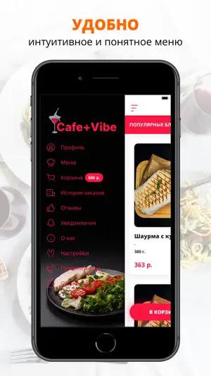 Кафе Вайб | Липецк screenshot 2