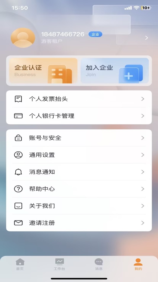 #4. 云上营家 (iOS) Bởi: 云南建投物流有限公司
