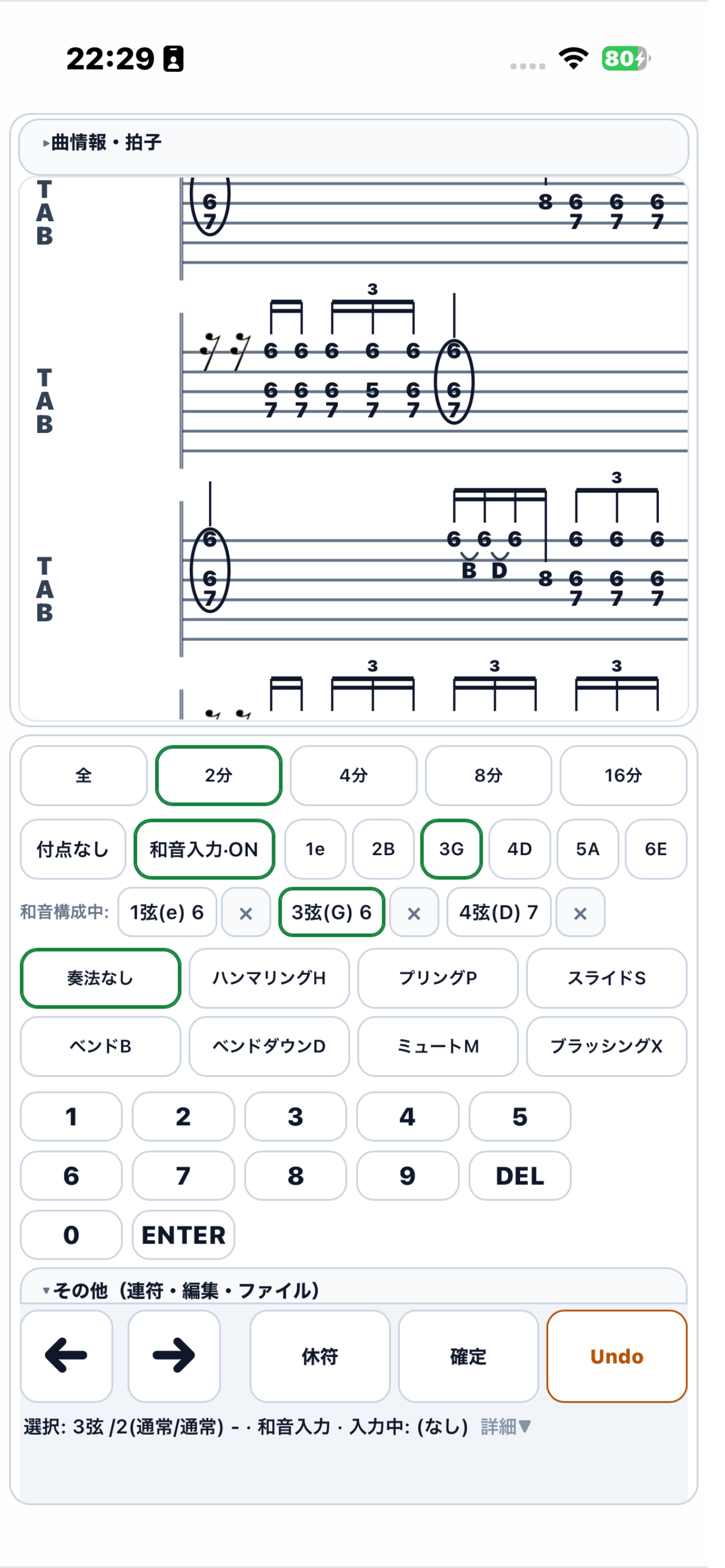 Guitar TAB Writer