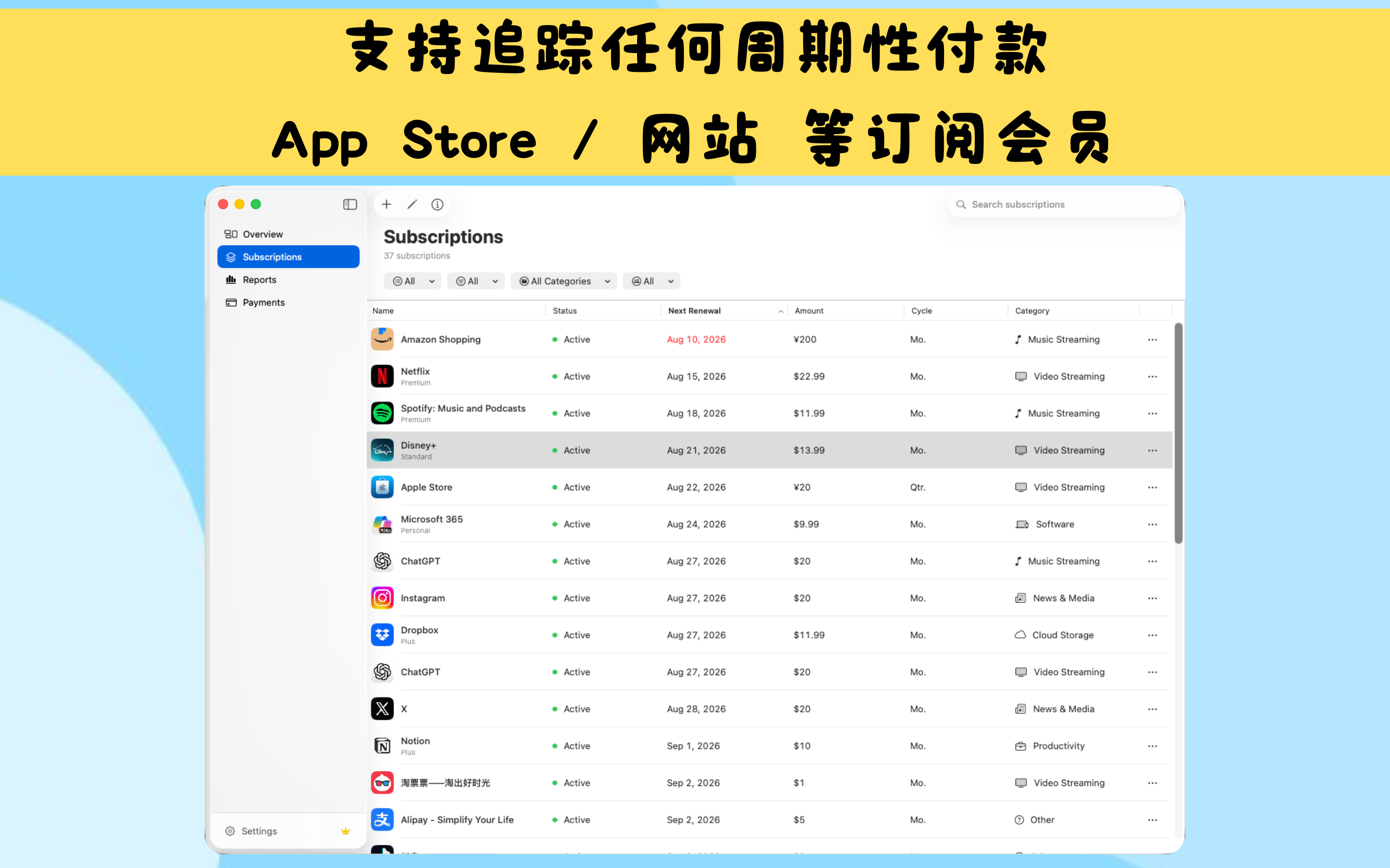 PocketSubs for Mac showing subscriptions and upcoming renewal dates