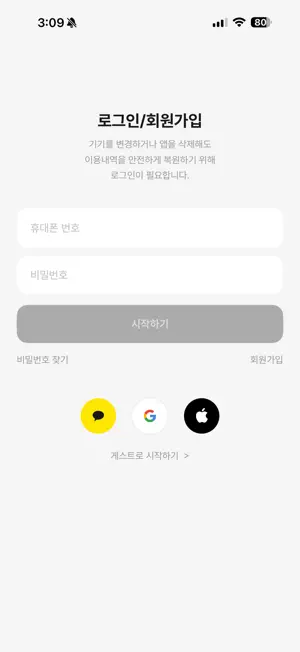 Uriel IoT screenshot 2