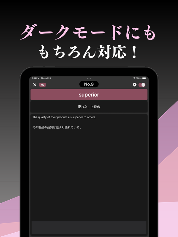 英検２級 英単語 ブラクストン iPad screenshot 6 - Education app
