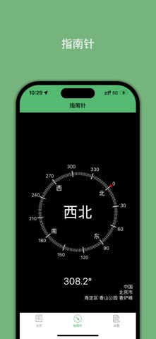 GPS海拔表-实时高度测量仪 screenshot