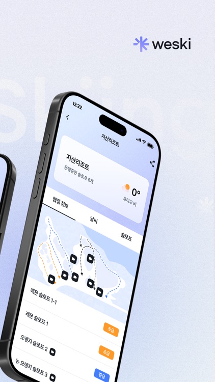 WeSki : 스키장 큐레이션 플랫폼
