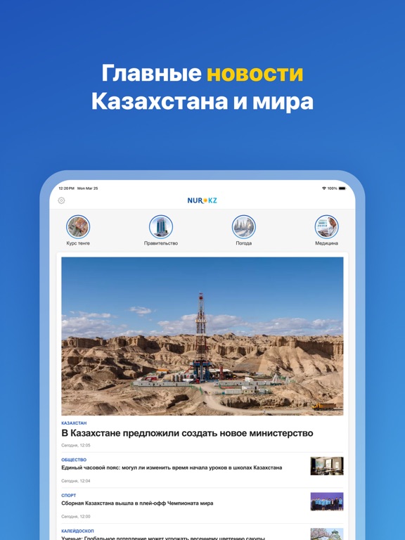 Screenshot #4 pour Новости Казахстана от NUR.KZ